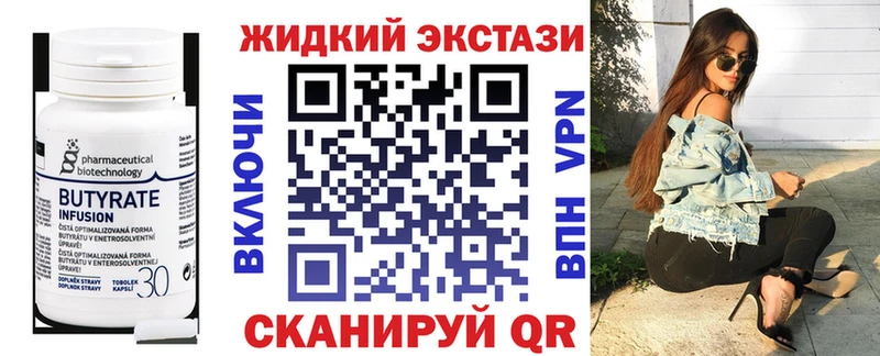 БУТИРАТ бутик  магазин продажи наркотиков  Буинск 