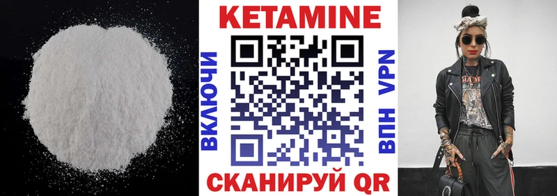 Кетамин ketamine  Буинск 