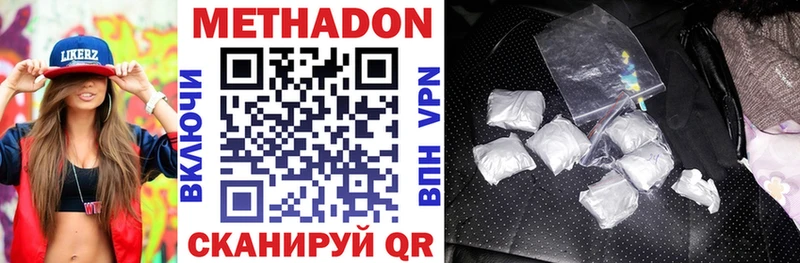 Метадон methadone  где найти   Буинск 
